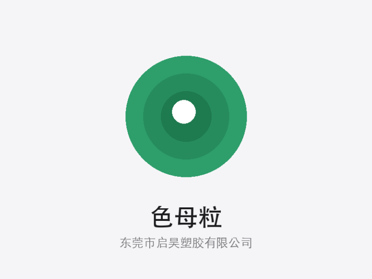 PETG绿色母 G51